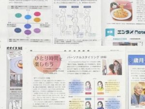 大分合同新聞”GXしおり”に掲載されました