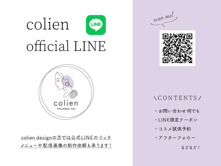 LINE