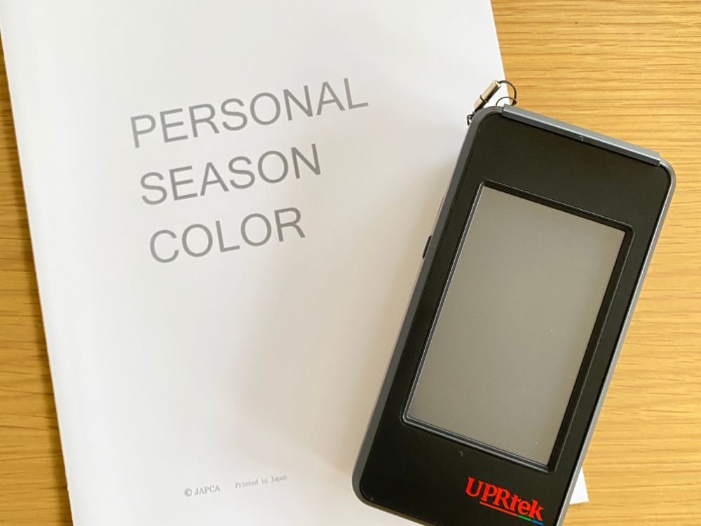 スペクトルメーター