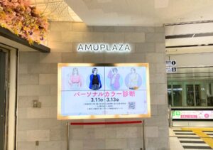 アミュプラザ鹿児島