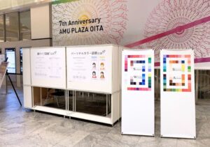 アミュプラザおおいた