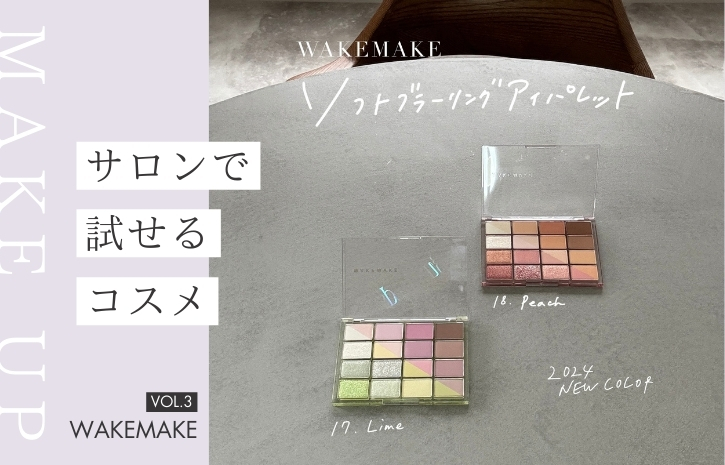 wakemake