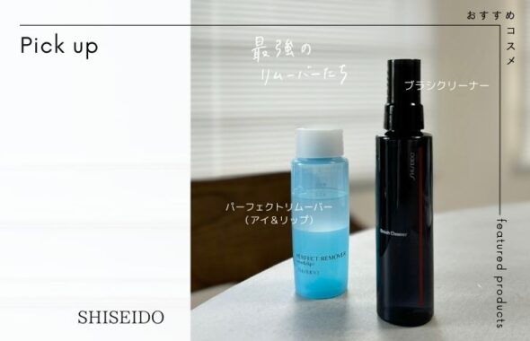 shiseido_725
